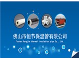 回首2018，展望2019！恒節與您一起再創輝煌！