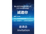 上海故事源遠流長 帶上你的故事 2019我們上海不見不散！
